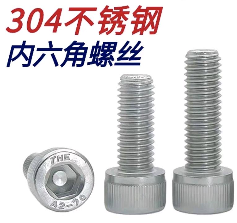 浙江五金直销店&304
