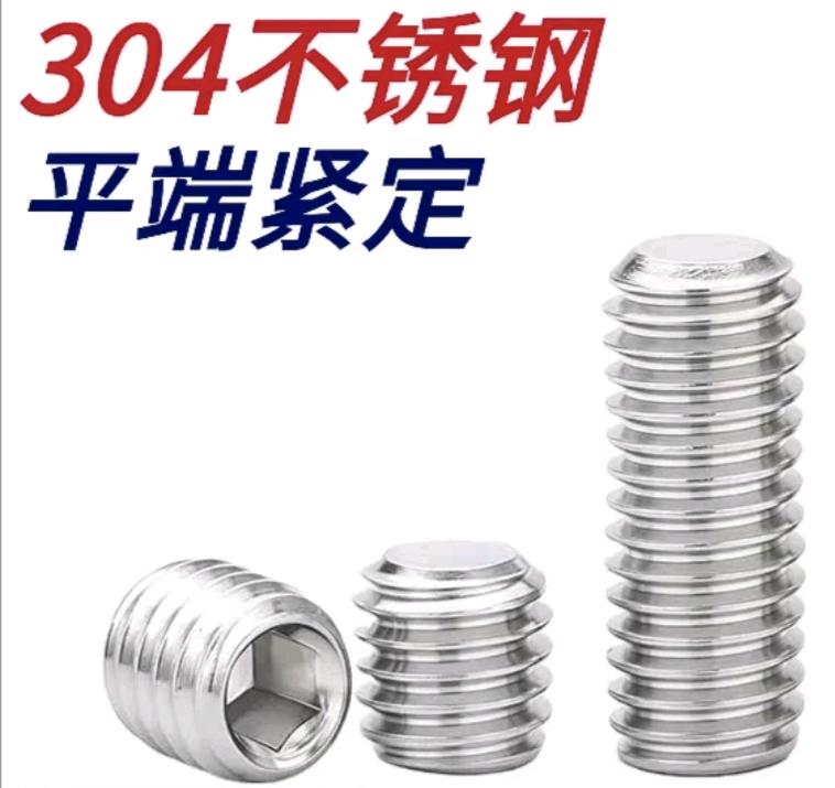 浙江五金直销店&304