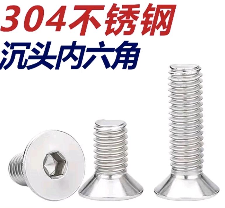 浙江五金直销店&304