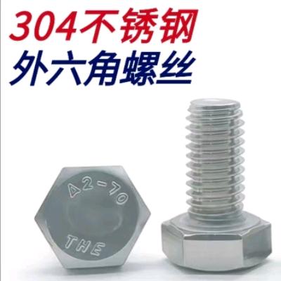 浙江五金直销店&304