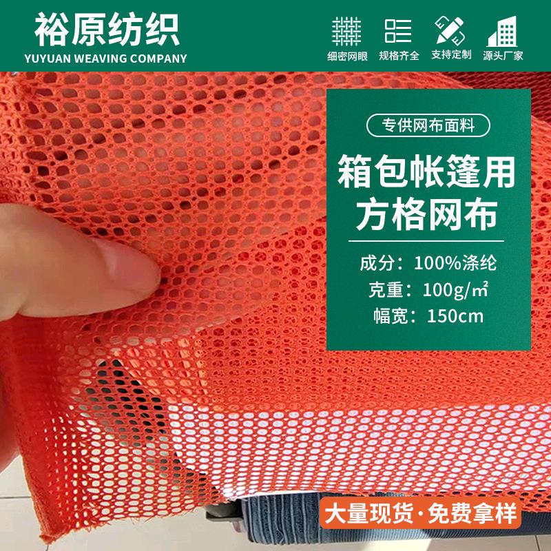 裕原纺织中海网布店&方格帽网