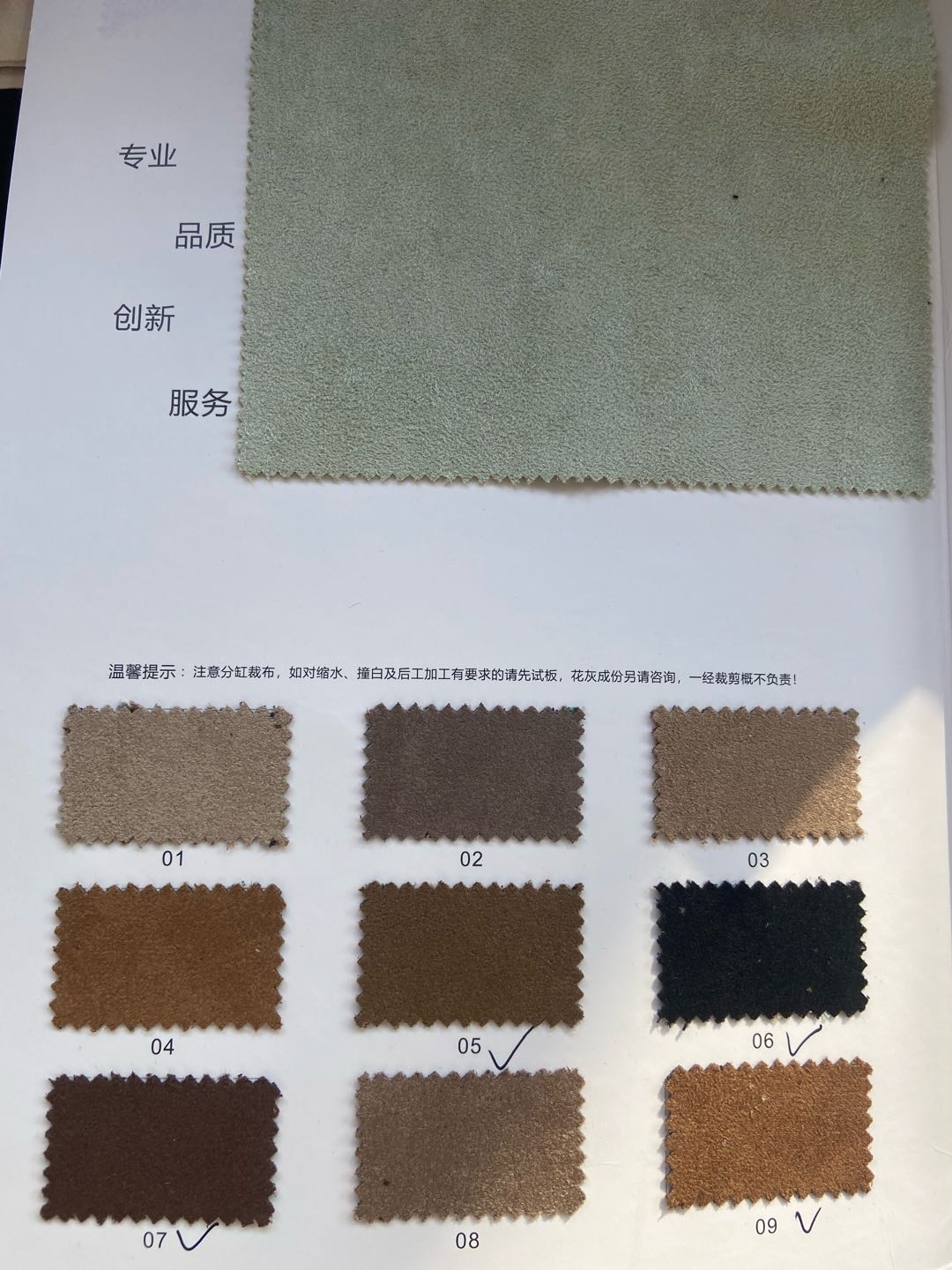 胜源纺织&1181