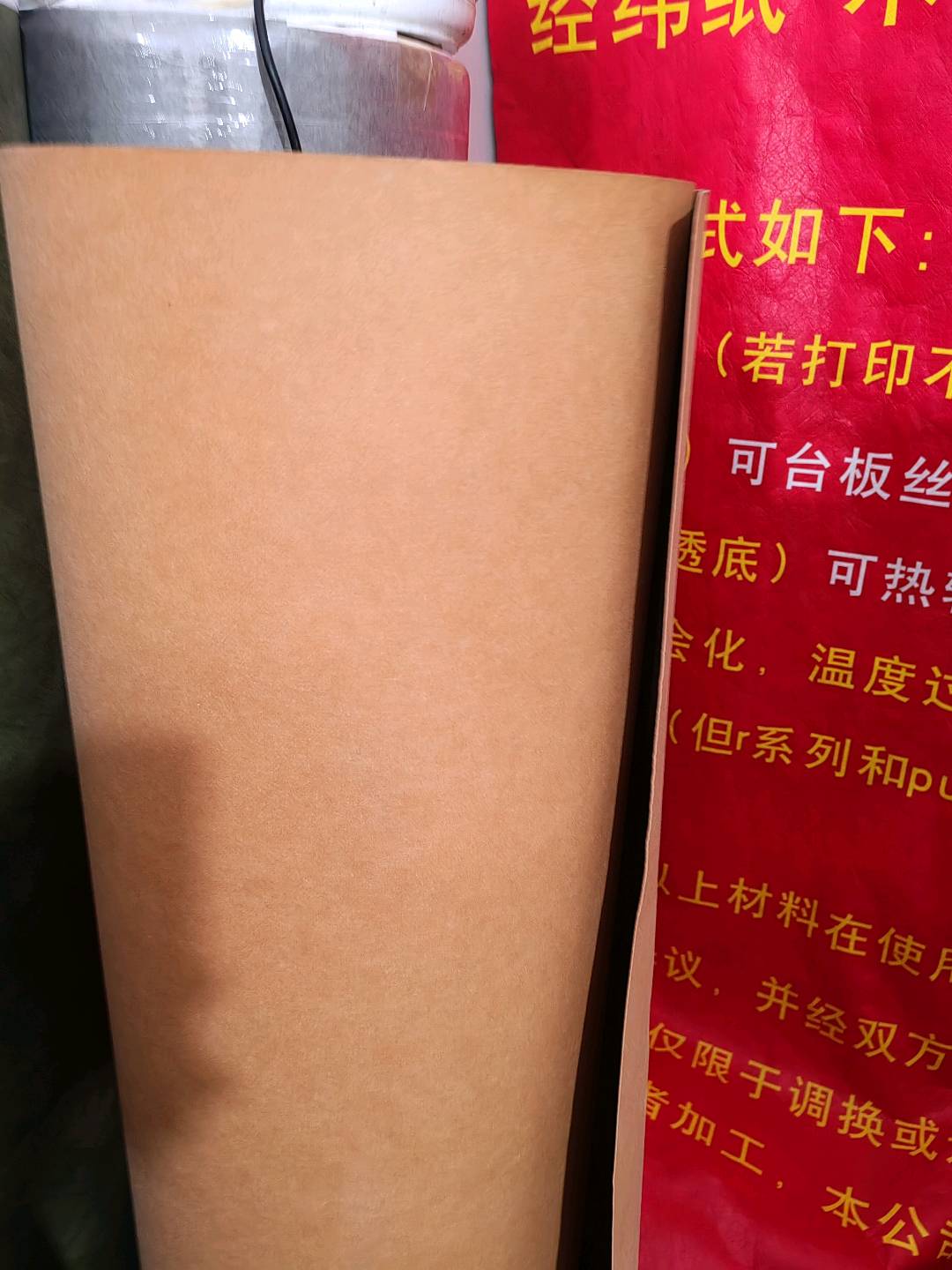 锦源杜邦纸&24-18