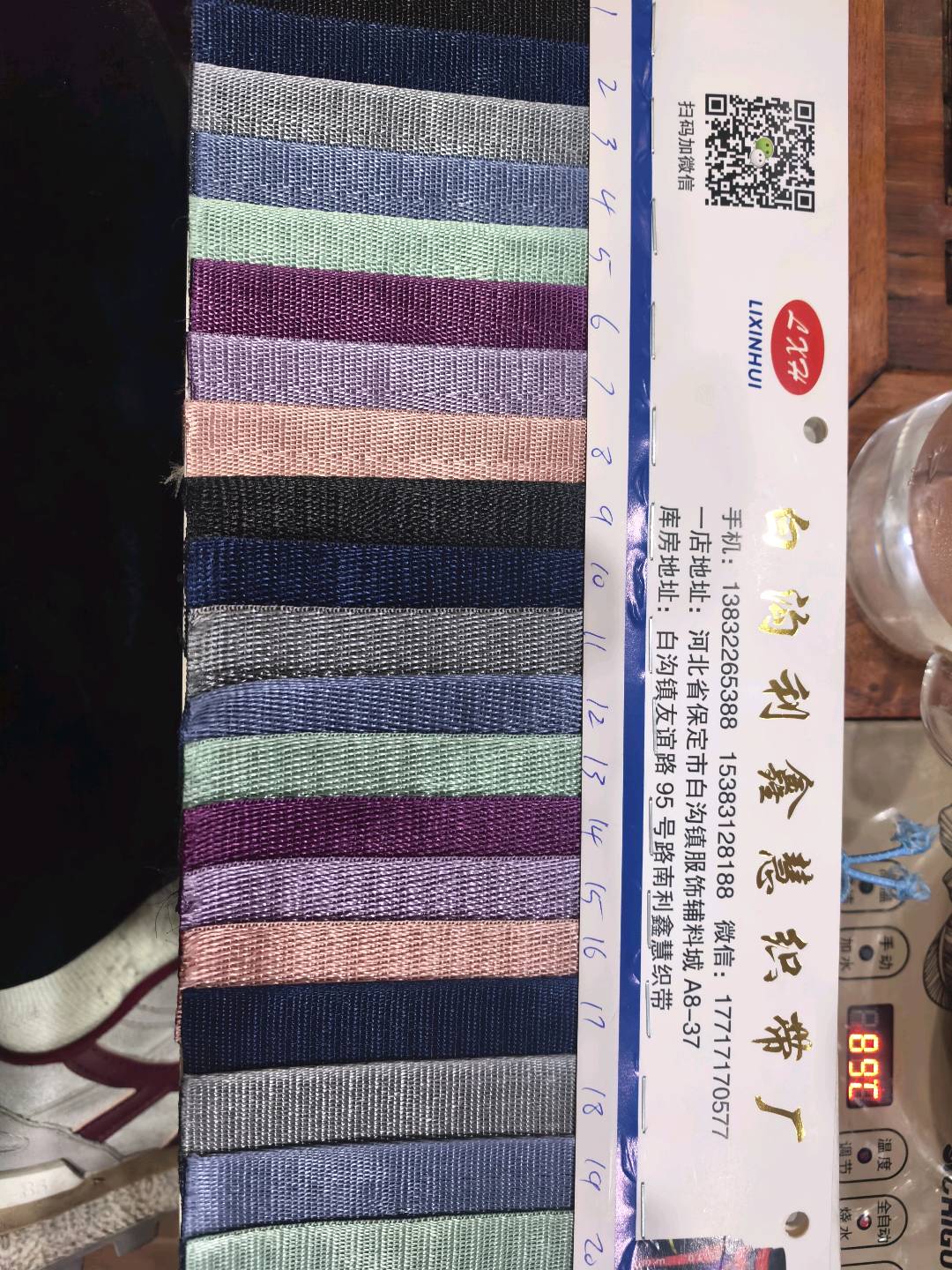 利鑫慧织带&寸五尼龙单人字