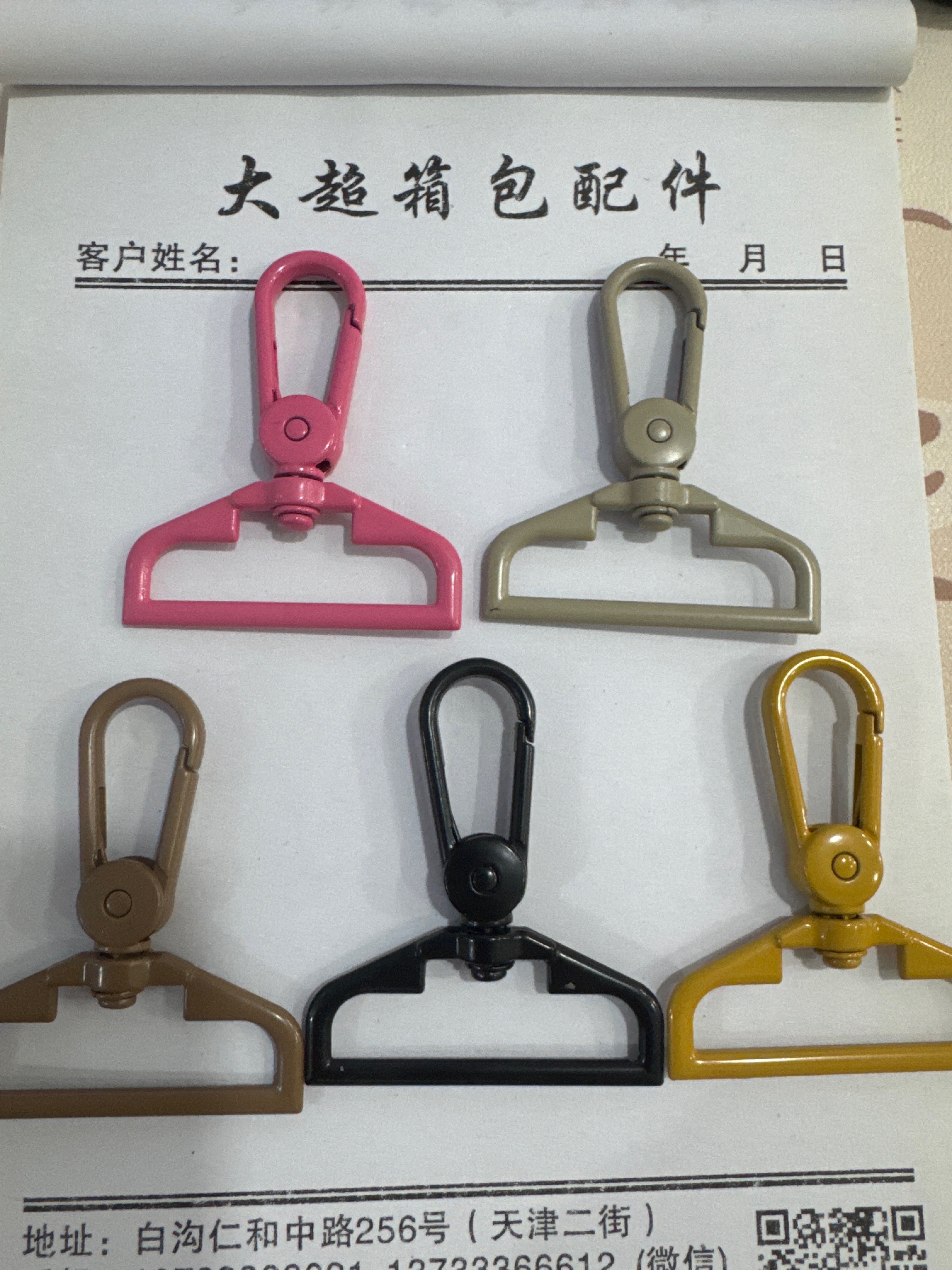 白沟大超五金箱包配件&P0001