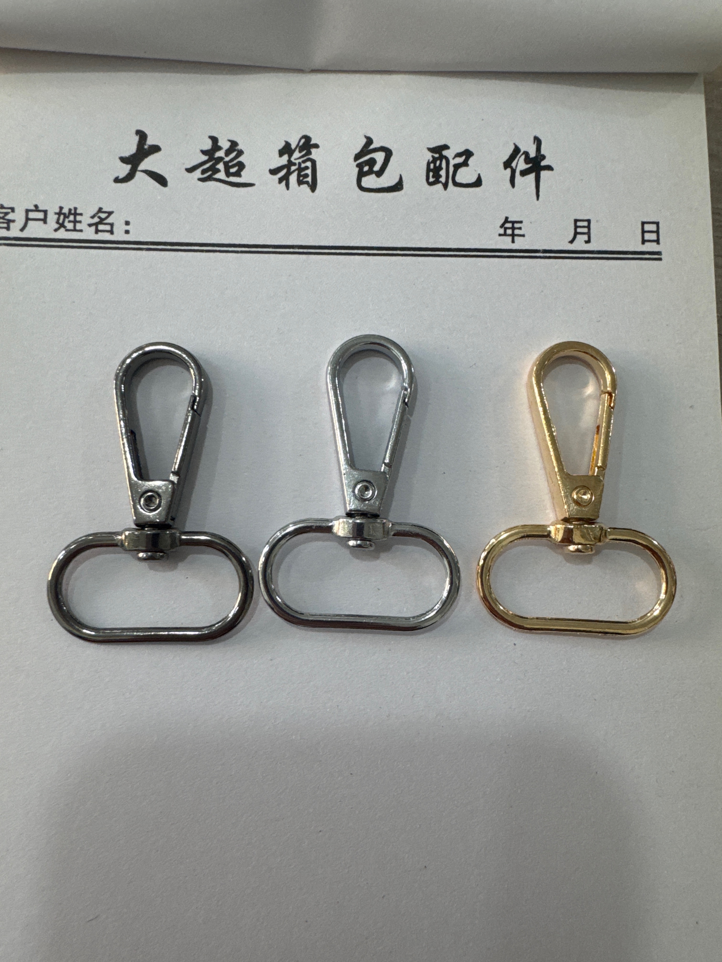 白沟大超五金箱包配件&F0002