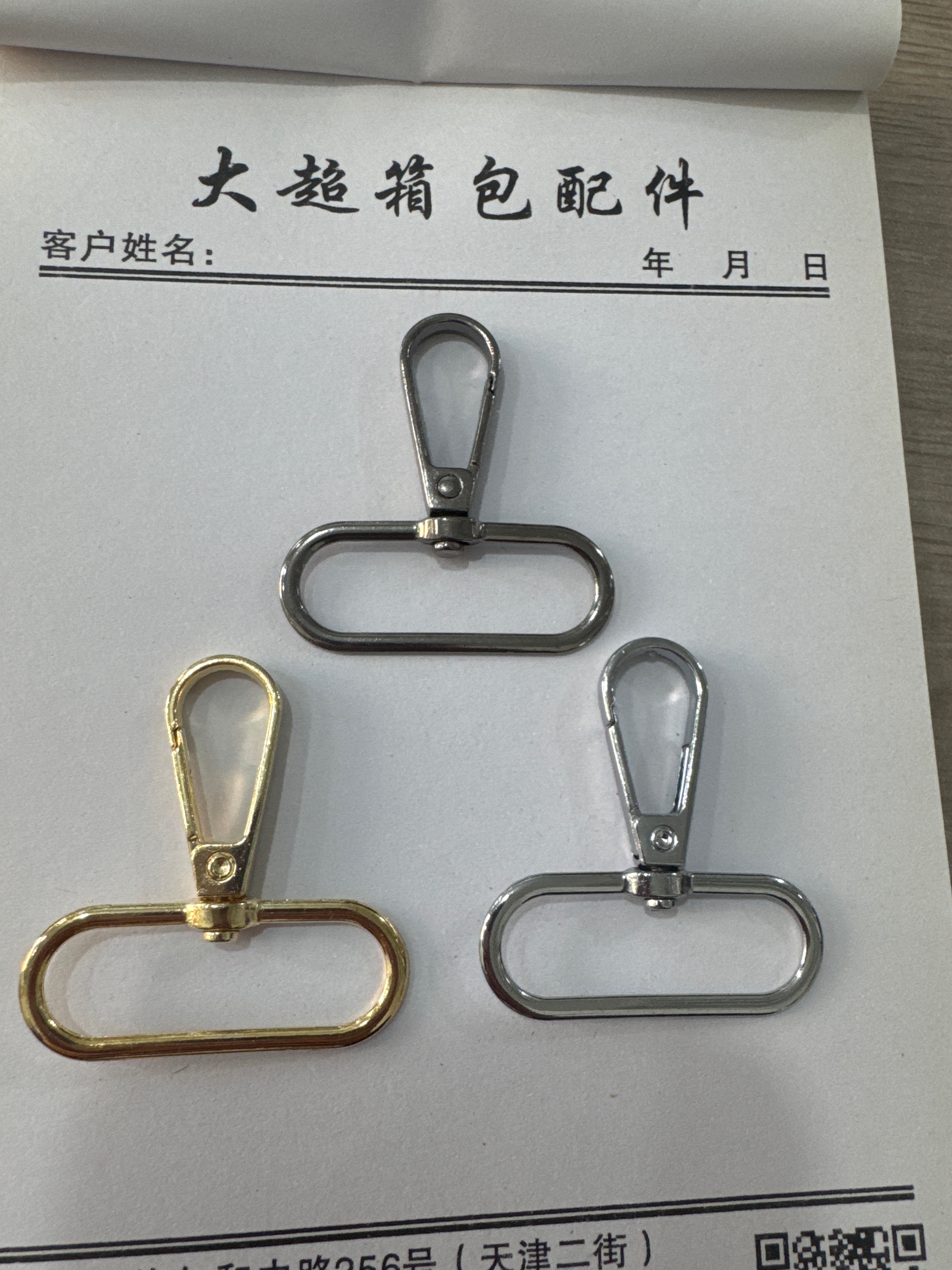 白沟大超五金箱包配件&F0003