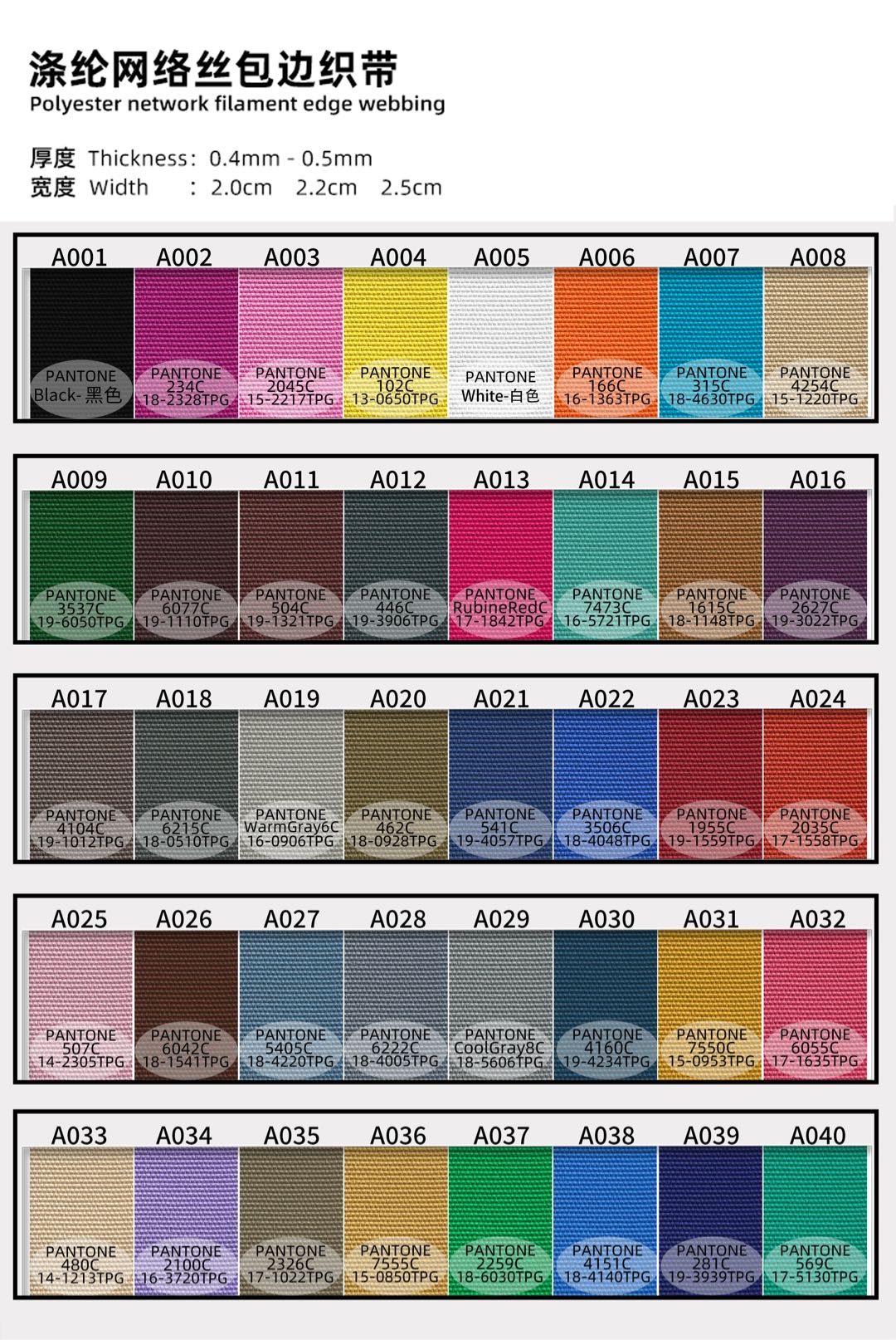 狮岭镇大明织带&A001