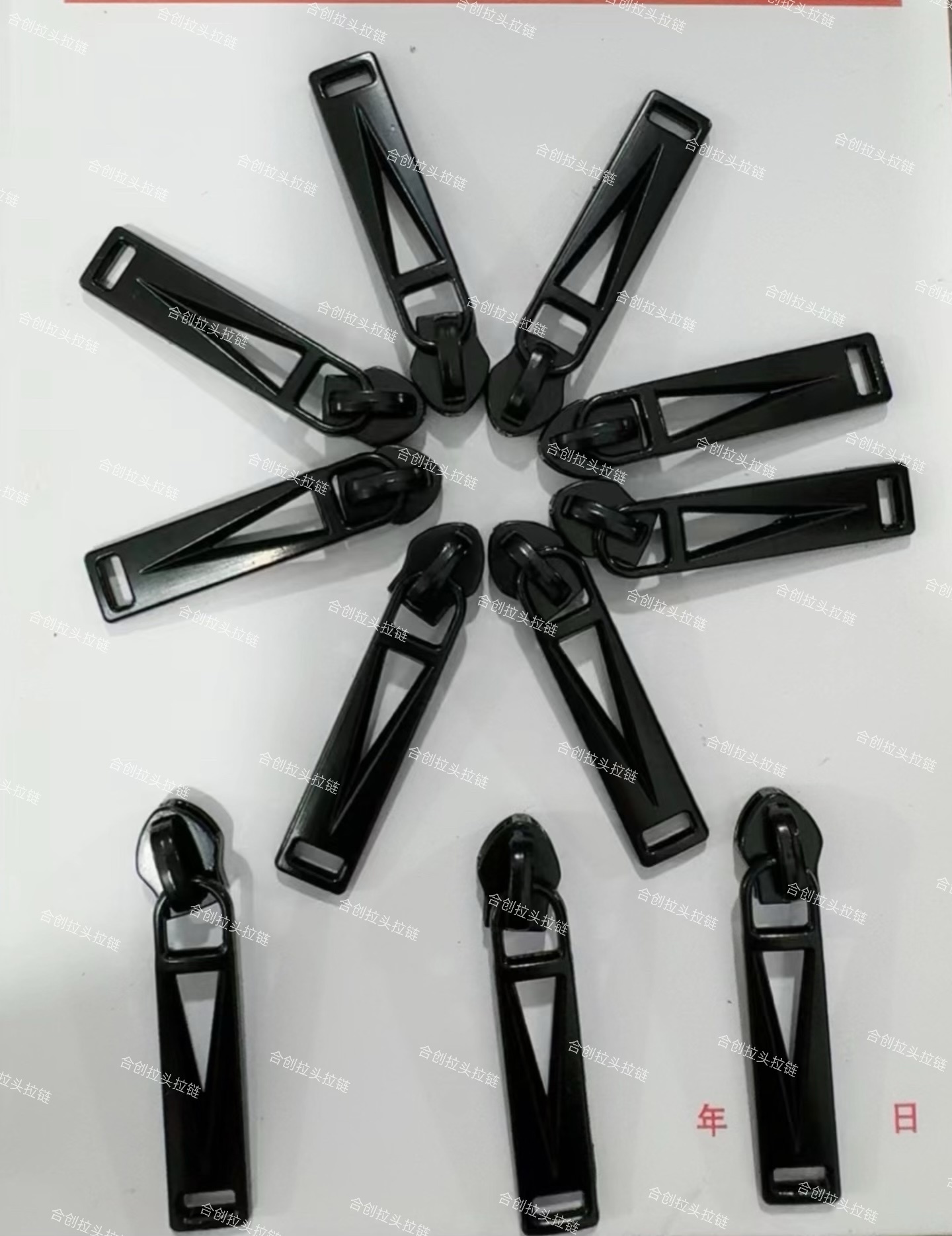 合创拉头拉链&029