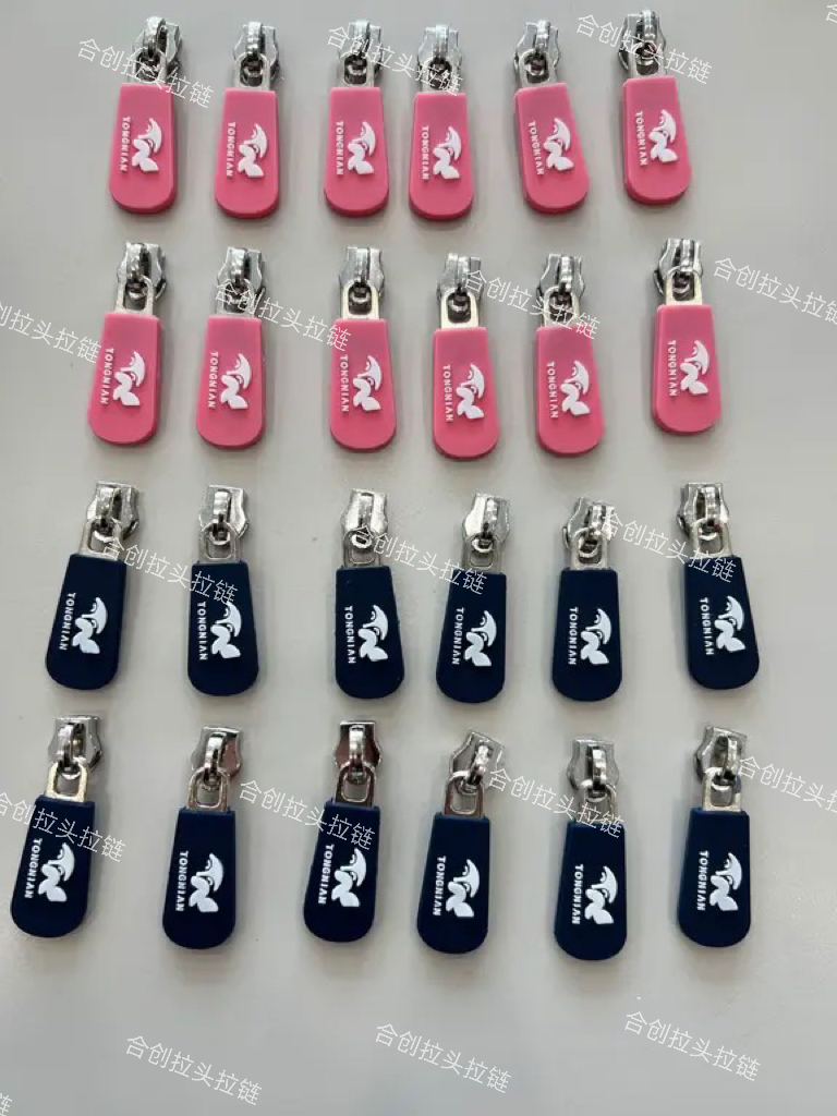 合创拉头拉链&045