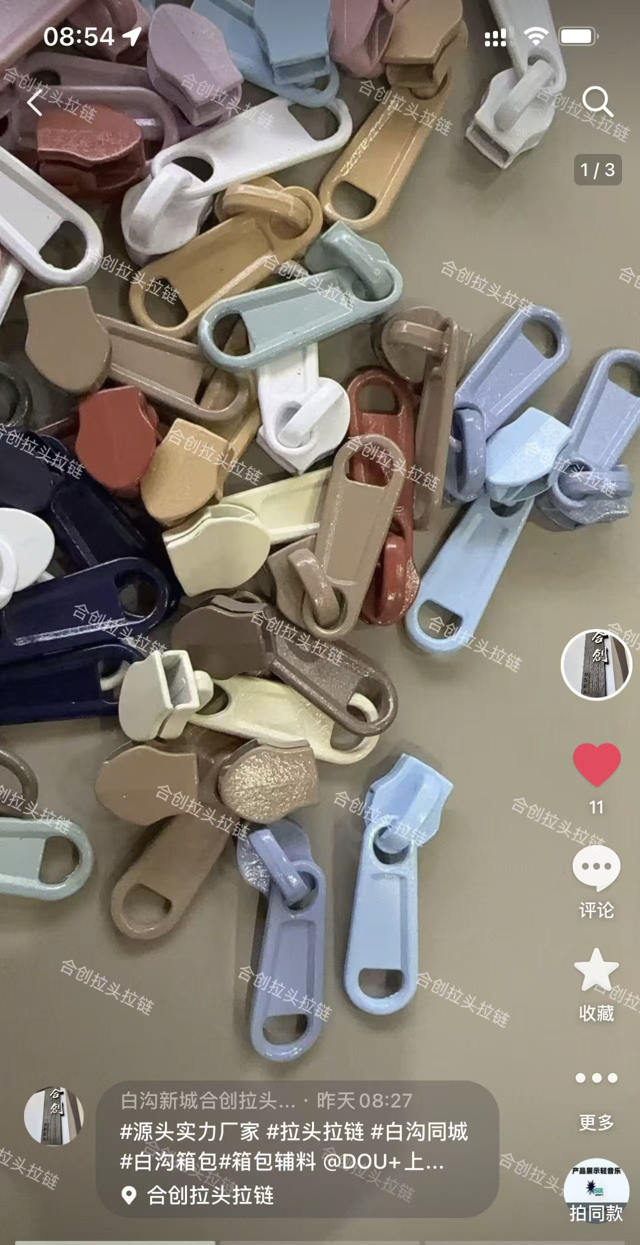 合创拉头拉链&049