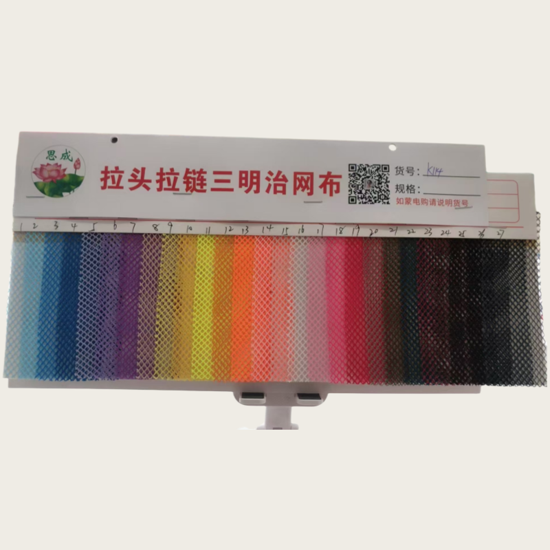 思成拉头拉链三明治网布&K114