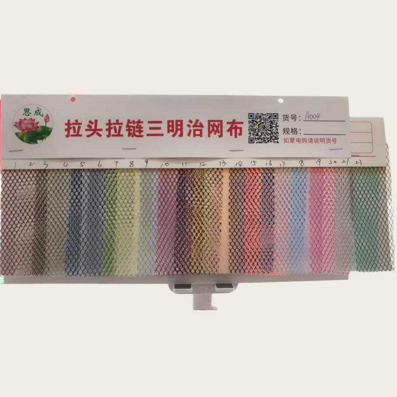思成拉头拉链三明治网布&A004