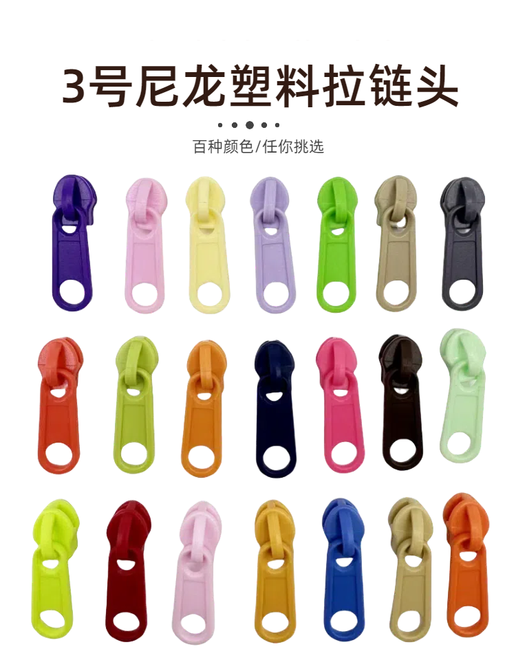 义乌市亚宇拉链头厂&04